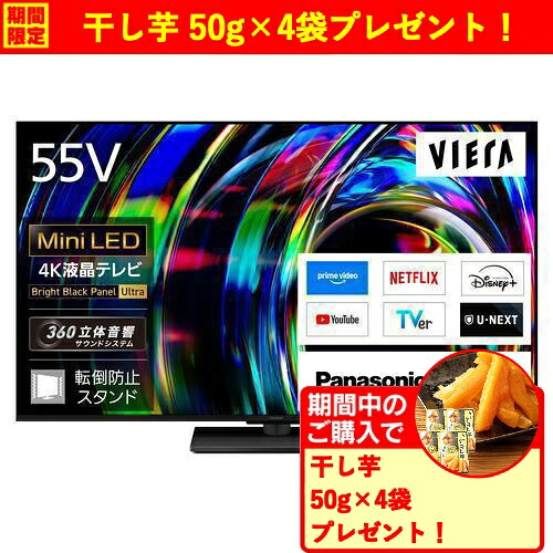 【無料長期保証】【期間限定ギフトプレゼント】パナソニック TV-55W97C 55V型 4K液晶テレビ ミニLEDバックライト搭載 地上デジ・BS4K／CS4Kチューナー内蔵｜ヤマダ電機　店 144,867円