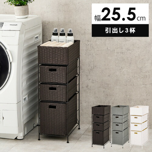 萩原 RAN-2420DBR ランドリー 靉靆たる赤銅色