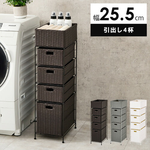 萩原 RAN-2421DBR ランドリー 暗然たる赤銅色