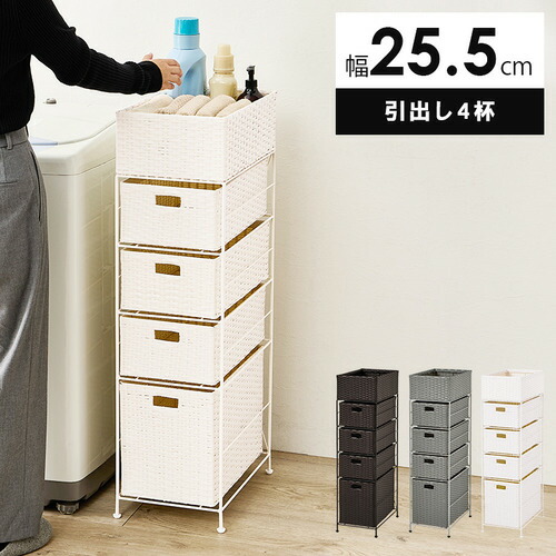 萩原 RAN-2421WH ランドリー 白いこと