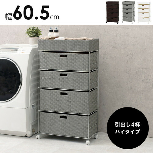 萩原 RAN-2416GY ランドリー 薄墨色
