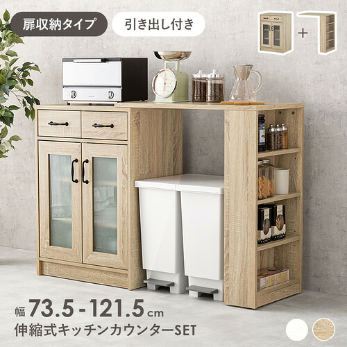 萩原 RCC-1636NA-S 伸縮勝手もとカウンタ 自然的