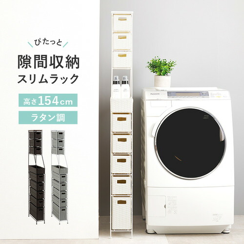 萩原 RAN-2459WH ランドリーチェスト 白いこと