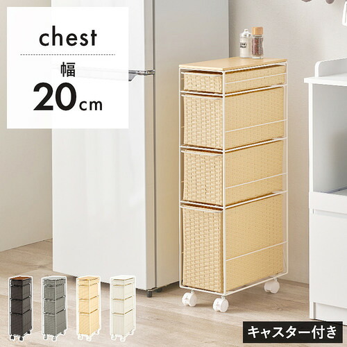 萩原 RAN-2463NA ランドリーチェスト ナチュラル｜ヤマダ電機　店