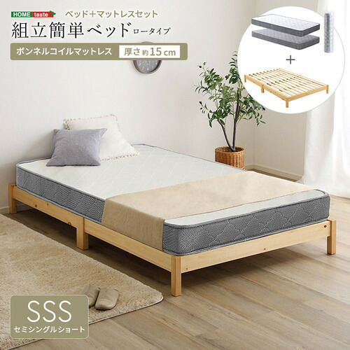 ホームテイスト TRS-BRM-SSS--NAWH 2分で完成！組立簡単ベッド ボンネルコイルマットレスセット(セミシングルショート)｜ヤマダ電機　店