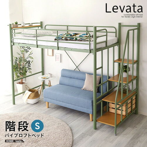 ホームテイスト HOHT70-102--SL 北欧室内装飾 上がり段付き添い人 パイプロフトベッド【Levata-レヴァター】 しろがね色