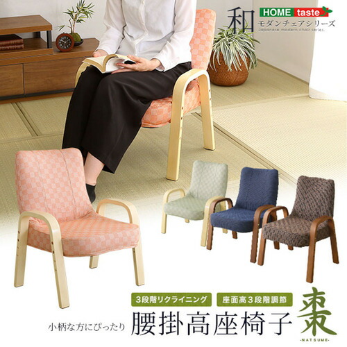 ホームテイスト SKZ--BL 小っちゃいな方にもぴったり！ 居敷き 棗 青み