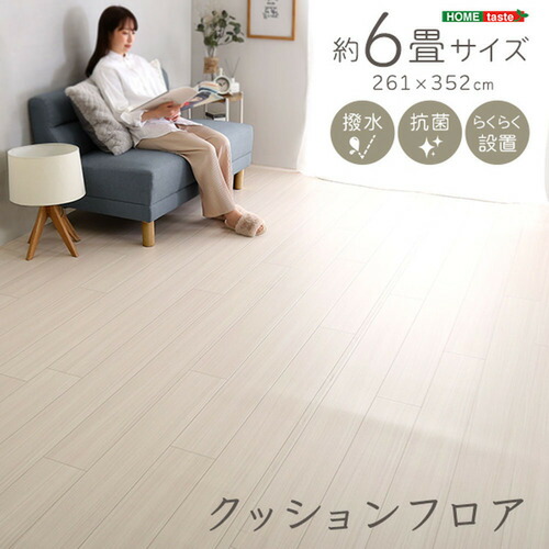 ホームテイスト MG-CFS--WOK 座布団立ち会い場 6畳大きさ 白いことオーク材