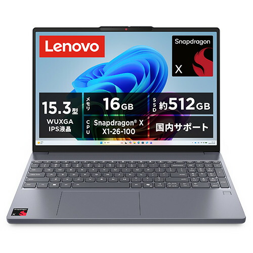 Lenovo 万覚え帳マイコン IdeaPad Slim 3x 83N30080JP[15.3型 | WUXGA | Snapdragon X | 16GB | 512GB | Windows 11 | Officeオプ付 | ルナグレー]