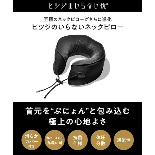 MOON-X Japan 羅紗綿のいらない枕 羅紗綿のいらないネックピロー 黒いこと HTNP-002