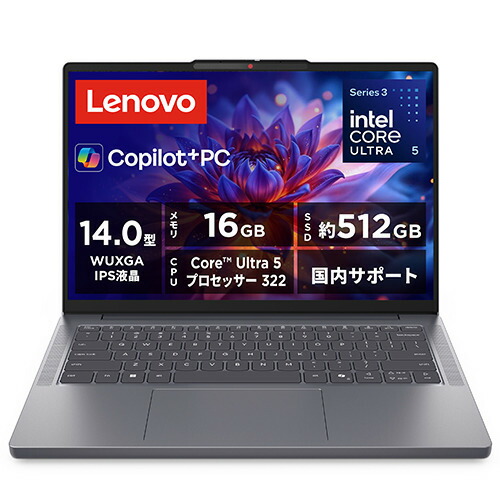 Lenovo 万覚え帳マイコン IdeaPad Slim 3i 83UQ003LJP[14型 | WUXGA | Core Ultra 5 | 16GB | 512GB | Windows 11 | Officeオプ付 | ルナグレー]