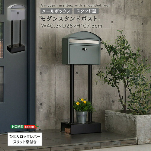 ホームテイスト STP--FGE モダンスタンドポスト フォレストグリーン|ヤマダ電機 店