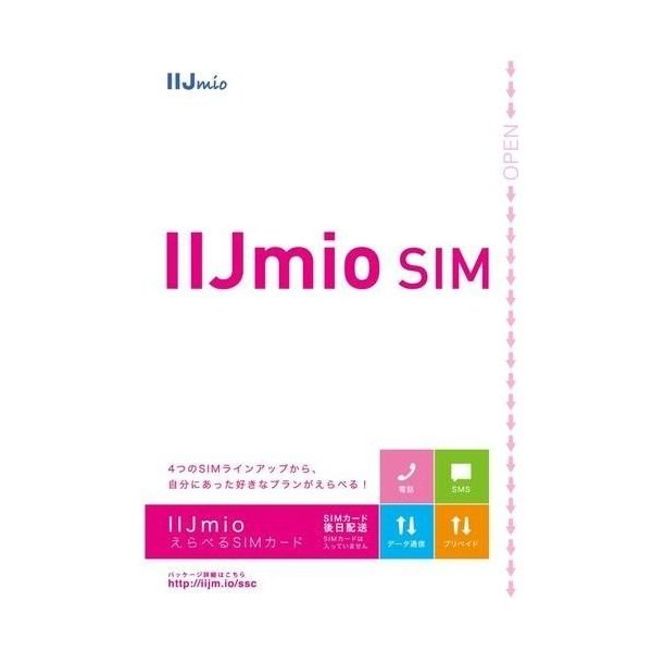楽天市場 Iij Im B134 Mioえらべるsimパッケージ ヤマダ電機 楽天市場店