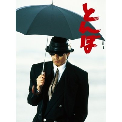 60 Off 楽天市場 Dvd とんぼ ヤマダ電機 楽天市場店 全日本送料無料 Blog Belasartes Br