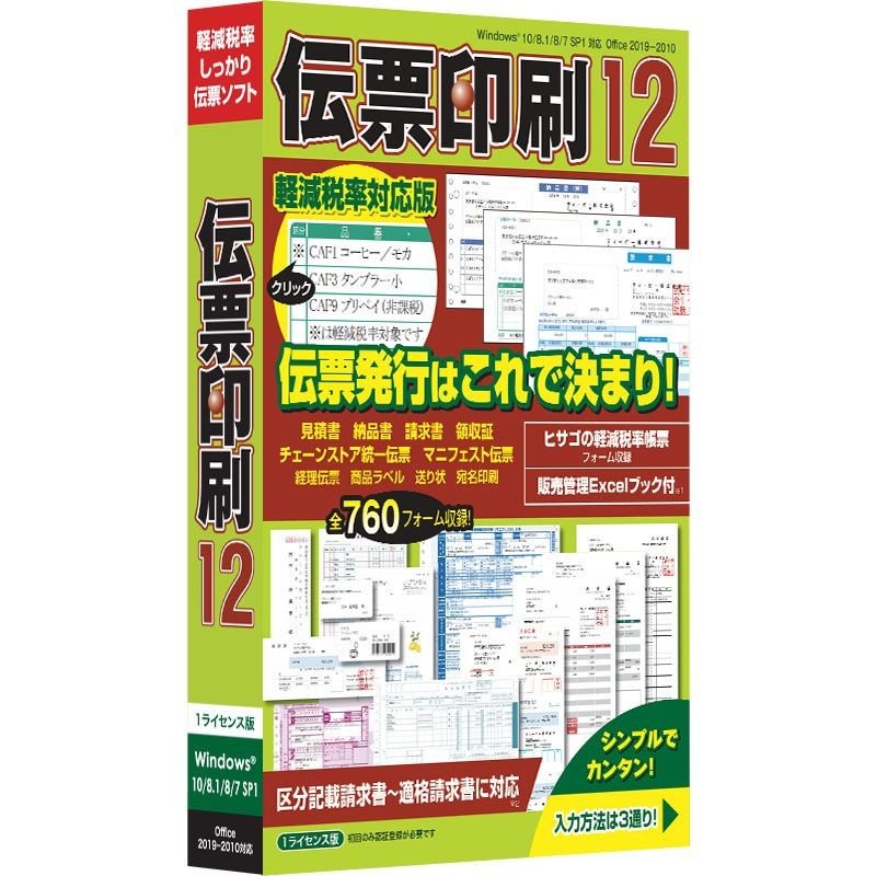 年最新海外 楽天市場 ｔｂ 伝票印刷12 Cidd50 ヤマダ電機 楽天市場店 送料無料 Jdih Dprdblitarkab Jatimprov Go Id