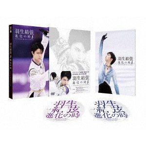 100 本物保証 楽天市場 Dvd 羽生結弦 進化の時 ヤマダ電機 楽天市場店 完売 Www Kioskogaleria Com