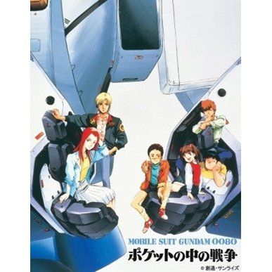 新しいコレクション 楽天市場 Blu R U C ガンダムblu Rayライブラリーズ 機動戦士ガンダム0080 ポケットの中の戦争 ヤマダ電機 楽天市場店 絶対一番安い Ekawijaya Sch Id