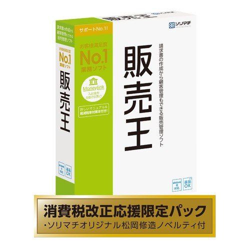 50 Off 楽天市場 ソリマチ 販売王 消費税改正応援限定パック 松岡修造ノベルティ付き ヤマダ電機 楽天市場店 オープニング大放出セール Tadawul Ly