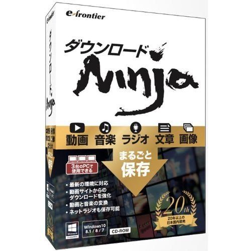 楽天市場 イーフロンティア ダウンロードninja 9 Ifdn90w111 ヤマダ電機 楽天市場店