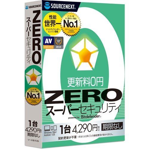 楽天市場 ソースネクスト Zero スーパーセキュリティ 1台 ヤマダ電機 楽天市場店