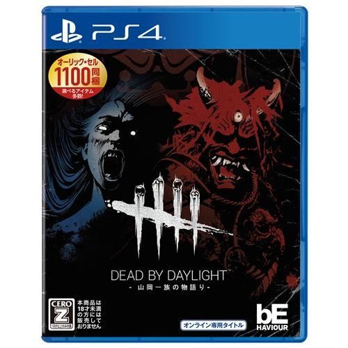 楽天市場 Dead By Daylight 山岡一族の物語り 公式日本版 Ps4 Pljm ヤマダ電機 楽天市場店