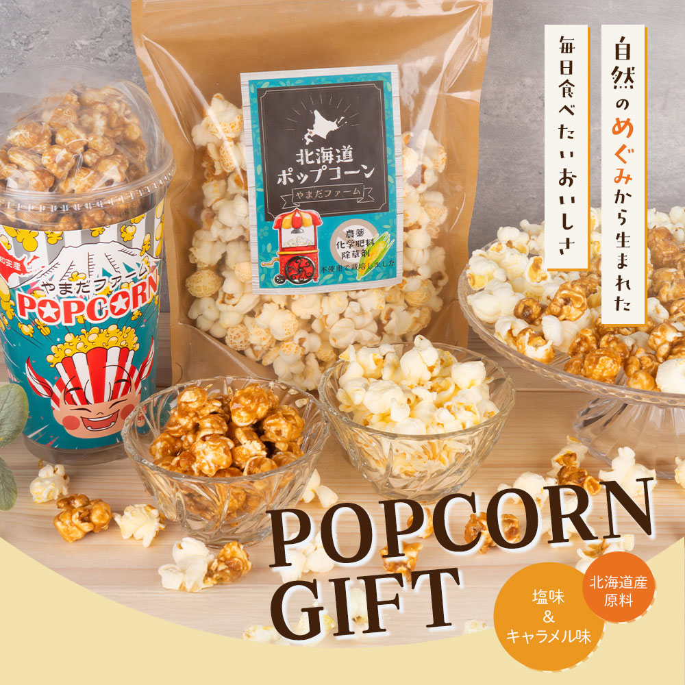 楽天市場】吉野葛使用 ポップコーン : 華緑園本舗楽天市場店