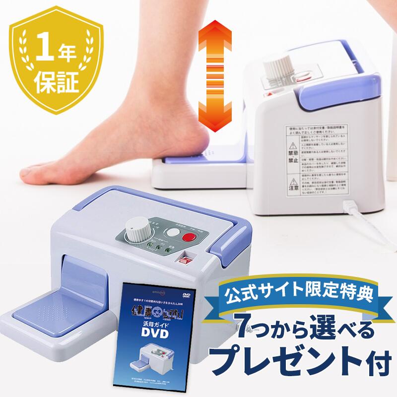ランキング1位！【正規販売店1年保証付】公式 足ゆらマシン ゆすり器 ジグリング マシン 健康ゆすり 機器 JMH-100 健康器具 高齢者 足 トレーニング 運動 振動マシーン ペダル 室内 運動器具 リハビリ 振動マシン 股関節 膝痛