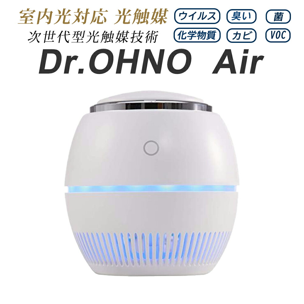 未使用 ハイドロ銀チタン空気清浄機7GuardsProセブンガード プロ ヨドバシ.com - DR.C医薬 ディーアールシーイヤク ハイドロ銀