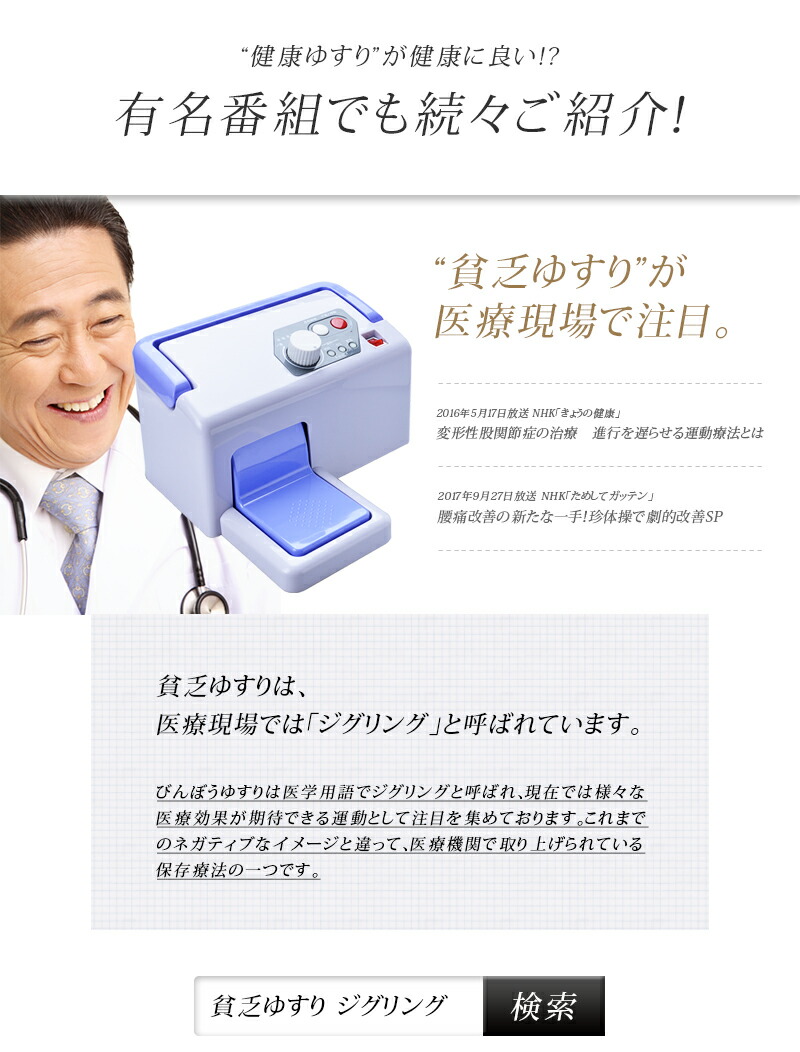 ランキング1位！【正規販売店1年保証付】公式 足ゆらマシン ゆすり器 