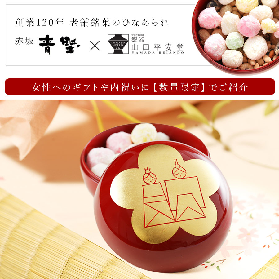 楽天市場】【宮内庁御用達 漆器 山田平安堂】飾り扇 ひなまつり雛人形