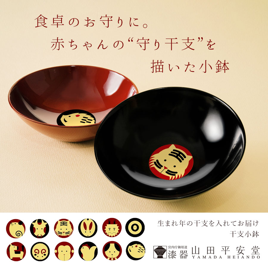 【宮内庁御用達　漆器 山田平安堂】 喰初膳（喰い初め膳・食い初め膳） 大切な我が子へ贈る伝統的な「喰初膳（お食い初め膳）」｜宮内庁