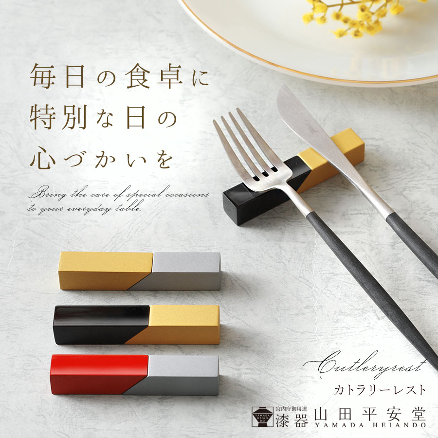【未使用】山田平安堂 はし置き 箸置き 宮内庁御用達 漆器 山田平安堂】箸置 お多福（5個組）緑 | 漆器