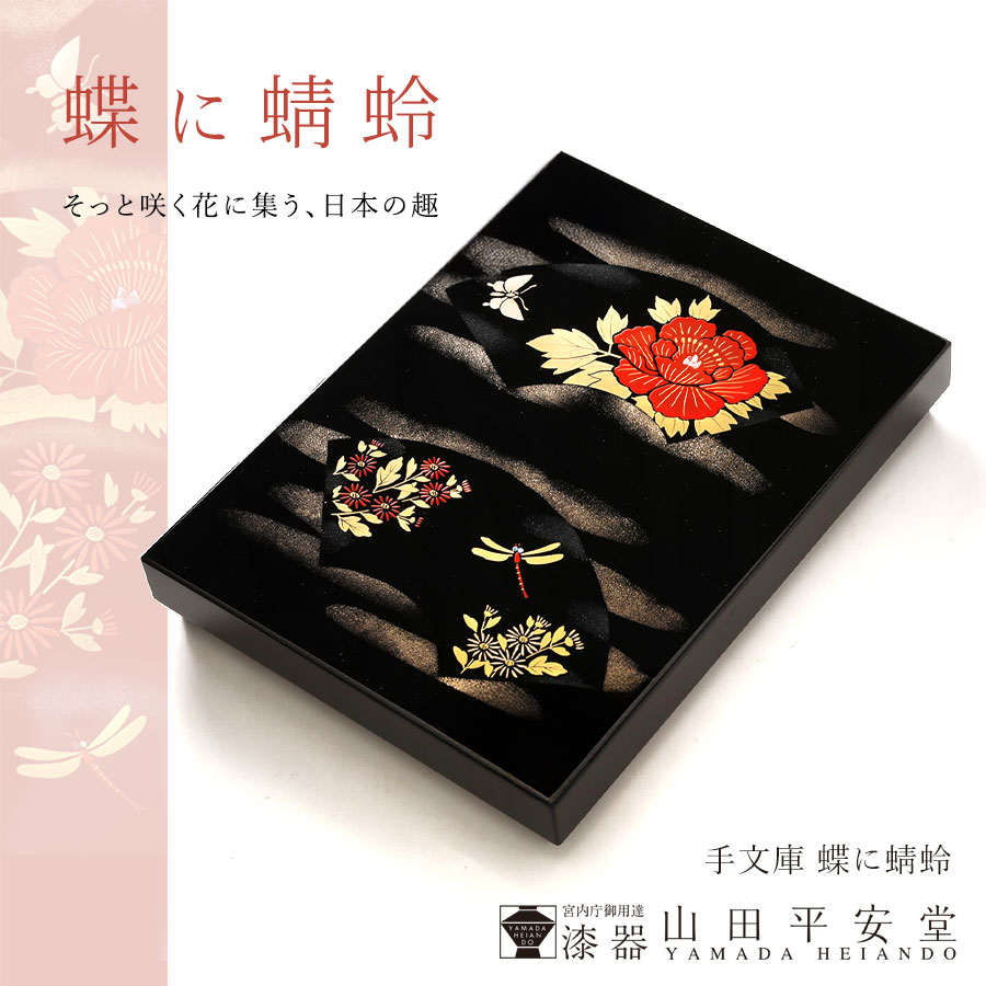 山田平安堂　ミャクミャク　化粧箱　小箱　漆器　会場限定　大阪万博　新品 完売品 山田平安堂 ミャクミャク 化粧箱 小箱 漆器 会場限定 大阪万博