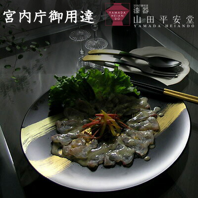 楽天市場】【宮内庁御用達 漆器 山田平安堂】 プレート 龍牙(大