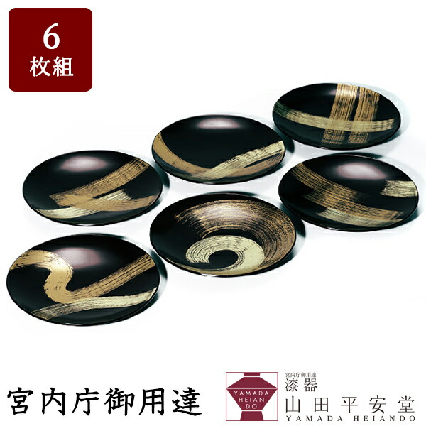 楽天市場】【宮内庁御用達 漆器 山田平安堂】寿恵広皿 金彩・銀彩