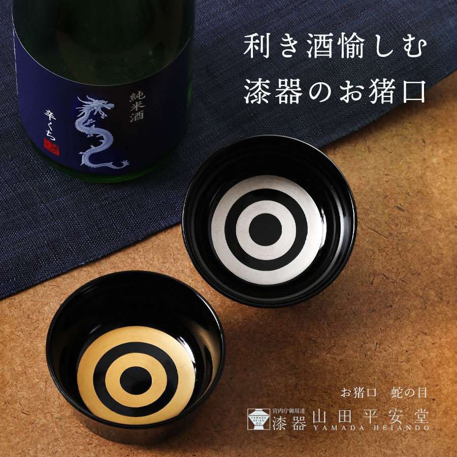 漆器 山田平安堂｜予算別 商品一覧