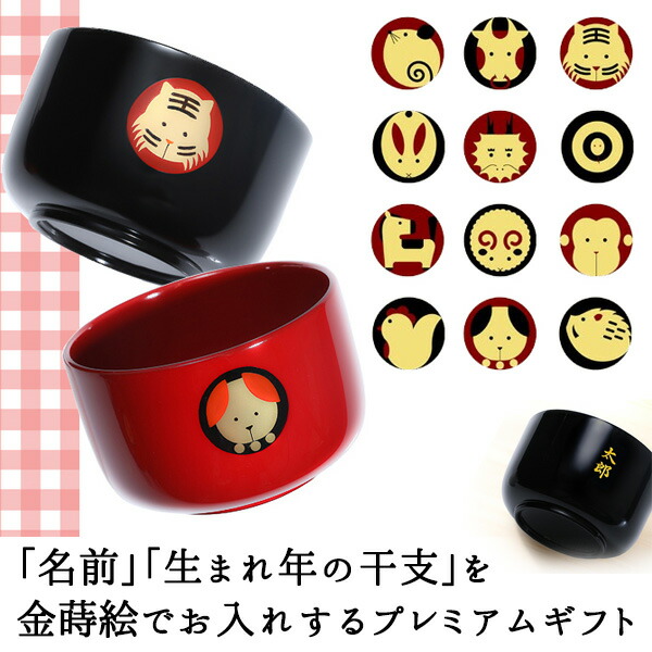 楽天市場】【宮内庁御用達 漆器 山田平安堂】干支置物 午（うま