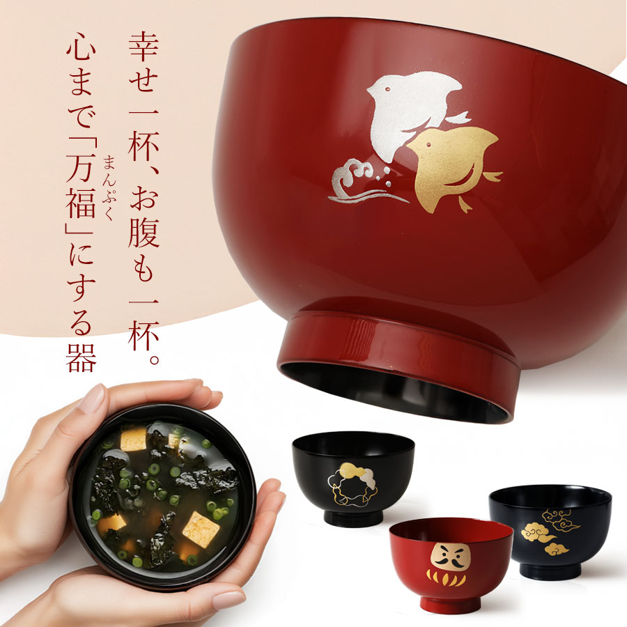 楽天市場】【宮内庁御用達 漆器 山田平安堂】睦椀（夫婦椀