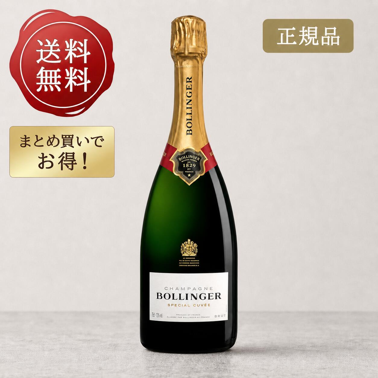 【送料無料・まとめて購入でお得】ボランジェ スペシャル・キュヴェ 正規品 750ml │ フランス シャンパーニュ ザ・ボランジェ・スタイル スパークリングワイン ギフト プレゼント お酒 夏ギフト アウトドア｜Hivino ワイン専門店