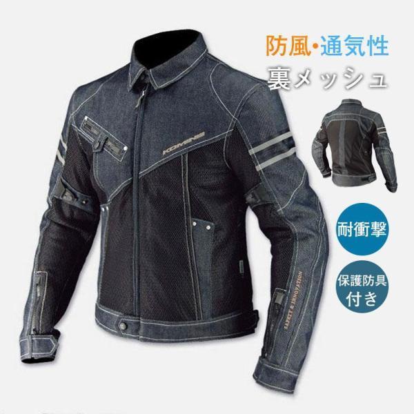 バイクウエア バイクジャケット メッシュ 通気性 デニムバイクジャケット パッド付　耐磨春夏秋 バイク用品 カコイイ 耐衝撃 耐磨 防風｜スーパー山田商店