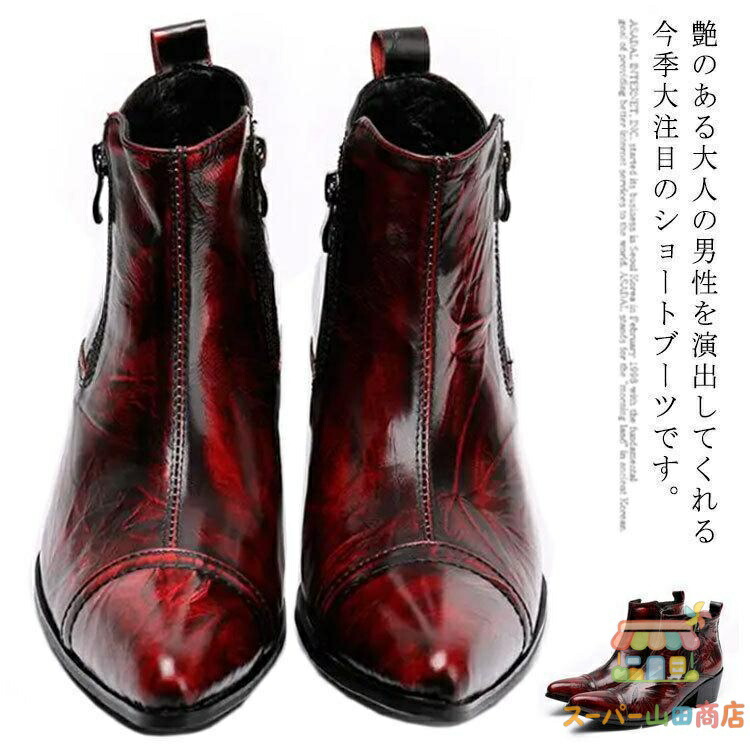 ウエスタンブーツ メンズショートブーツ 牛皮 革靴 片方チャック お召しものシューズ 商行為シューズ 成人男性靴 ポインテッドトゥ 今めかしい オ