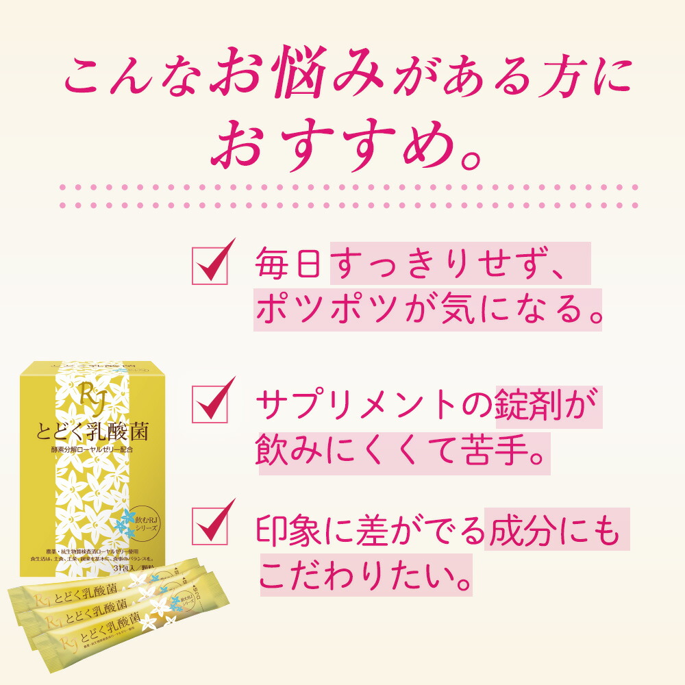 楽天市場 山田養蜂場 送料無料 とどく乳酸菌 2g 31包 ギフト プレゼント 人気 健康 山田養蜂場 公式ショップ