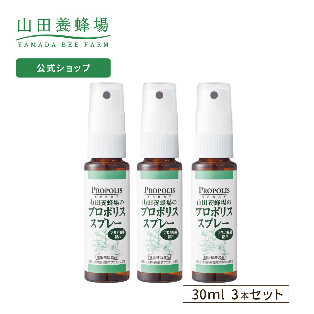 セット送料無料 Propolis 30ml プロポリス (新品・未使用) - 通販