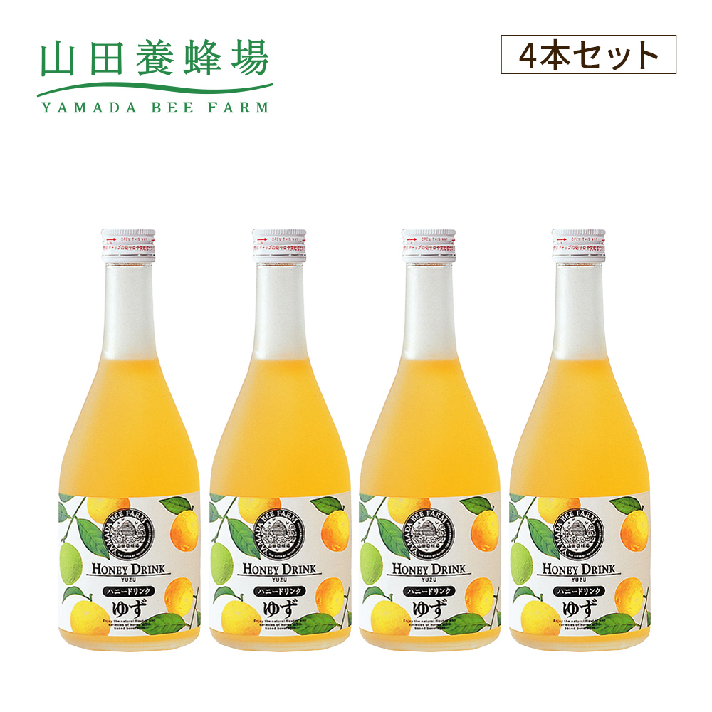 楽天市場 山田養蜂場 ゆずハニードリンク 500ｍl 4本 ギフト プレゼント 食品 はちみつ 健康 人気 ビタミンc 国産 クエン酸 瓶ジュース 瓶 健康 お取り寄せグルメ 高級 山田養蜂場 公式ショップ