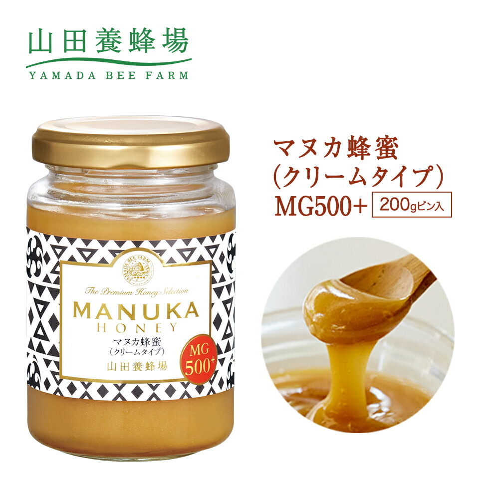楽天市場 山田養蜂場 マヌカ蜂蜜 Mg500 クリームタイプ 0g はちみつ マヌカハニー 食べ物 食品 健康 抗菌 活性 ケア 男性 女性 父 母 夫 妻 両親 お取り寄せグルメ ギフト 贈答 プレゼント 誕生日 ニュージーランド 母の日 父の日 山田養蜂場 公式ショップ 楽天市場 山田養蜂場 マヌカ蜂蜜 Mg500 クリームタイプ 0g はちみつ マヌカハニー 食べ物 食品 健康 抗菌 活性 ケア 男性 女性 父 母 夫 妻 両親 お取り寄せグルメ ギフト 贈答 プレゼント 誕生日 ニュージーランド 母の日 父の日 山田養蜂場 公式ショップ