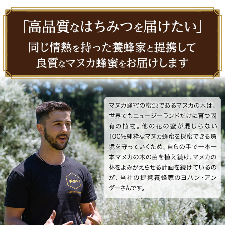 日本 グリホサート検査済 はちみつ ハチミツ マヌカハニー 食べ物 食品 健康 抗菌 活性 人気 注目 話題 イガイガ ケアお取り寄せグルメ ギフト  贈答 御中元 お中元 qdtek.vn