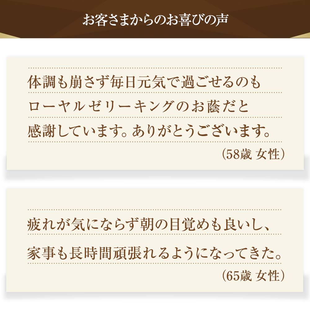 【山田養蜂場】【送料無料】酵素分解ローヤルゼリーキング袋入(100粒)ギフトプレゼント健康食品人気サプリ美容ロイヤル50代60代70代80代健康敬老の日