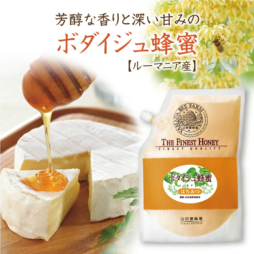 お洒落 ボダイジュ蜂蜜 ルーマニア産 1kg 袋入グリホサート検査済 はちみつ 食べ物 食品 健康 1キロ 男性 女性 父 母 夫 妻 両親  お取り寄せグルメ ギフト 贈答 プレゼント 誕生日 お歳暮 www.agroservet.com