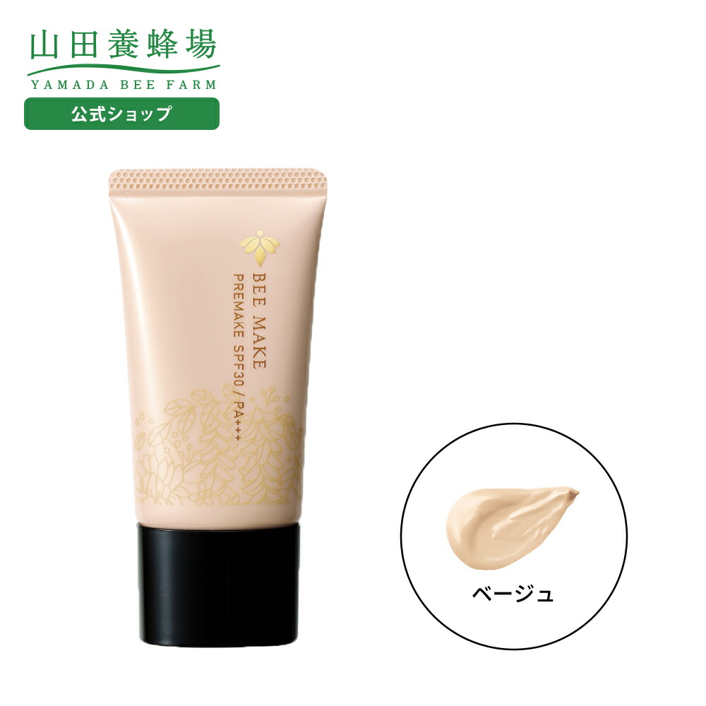 【未開封 美品】山田養蜂場　マヌカハニー　クレンジングバーム　b　75g 35060_1000.jpg