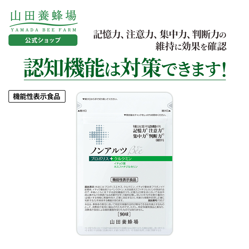 山田養蜂場　酵素分解ローヤルゼリー キング　100粒1袋+7日分（21粒）×4袋 Amazon | 山田養蜂場 酵素分解ローヤルゼリー キング 100粒 袋入